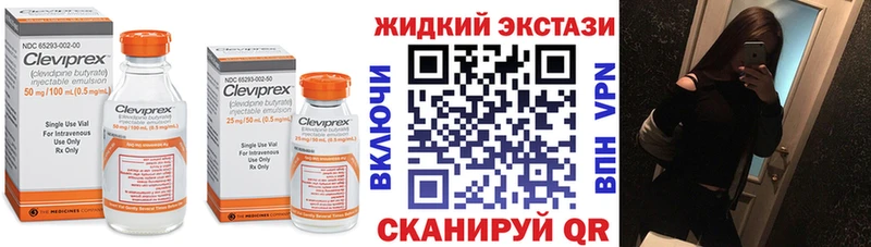 Бутират буратино  Железногорск 
