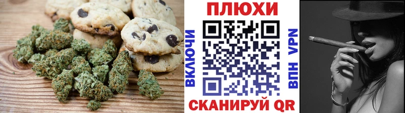Печенье с ТГК марихуана Железногорск