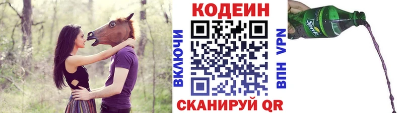 Codein Purple Drank  Железногорск 