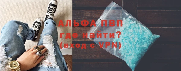 альфа пвп Вяземский