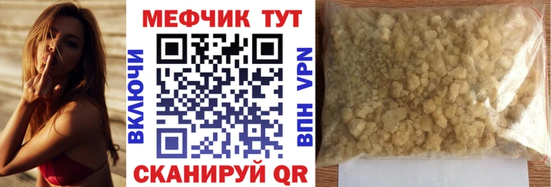 Мефедрон VHQ  Железногорск 