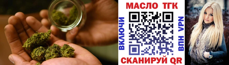 ТГК THC oil Железногорск